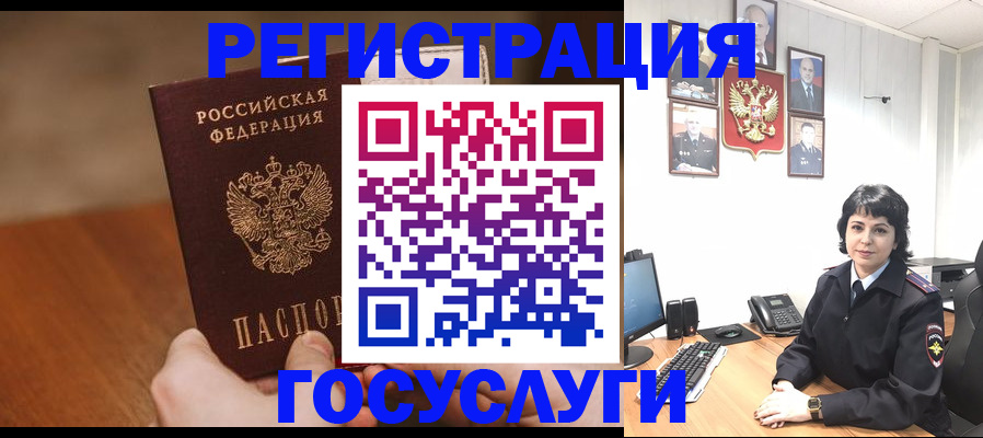 прописка штамп в Фурманове