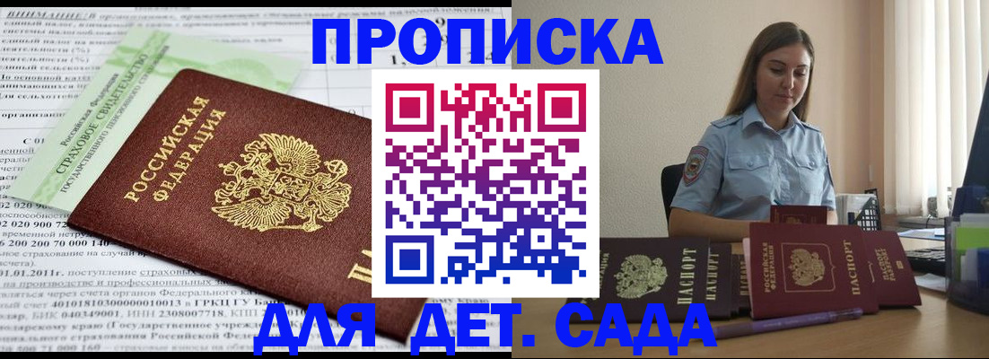 временная регистрация поиск в Фурманове